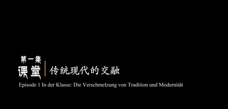 Xizang Campus Tagebuch-Episode 1: Die Verschmelzung von Tradition und Modernit?t